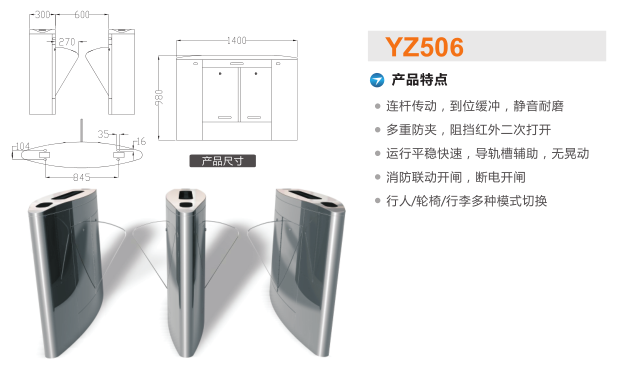 安平县翼闸二号